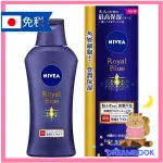 日本  妮維雅  NIVEA  ROYAL BLUE 滋潤身體乳液 乾燥問題肌膚護理 美容保養  200G 花王