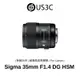 Sigma 35mm F1.4 DG HSM Art For Canon 超廣角 廣角定焦鏡頭 公司貨 定焦鏡頭