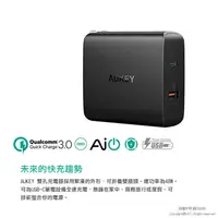 在飛比找有閑購物優惠-強強滾-Aukey Swift 48W PD usb充電器 