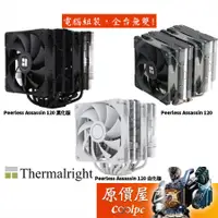 在飛比找蝦皮商城優惠-Thermalright利民 Peerless Assass