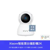 在飛比找momo購物網優惠-【小米有品】xiaovv 2K智能雲台攝影機(陸版/米家AP