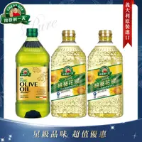 在飛比找PChome24h購物優惠-《得意的一天》義大利橄欖油2L+葵花油x2