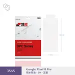 IMOS 【官方旗艦館】GOOGLE PIXEL 8 PRO 3SAS 疏油疏水螢幕保護貼(塑膠製品)附鏡頭貼