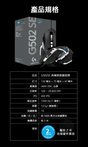 全新 G PRO ｜G502 HERO ｜ Lightspeed ｜ SE HERO ｜ 羅技 送線貼 滑鼠 電競滑鼠｜龍年優惠龍齁力【跨店APP下單最高20%點數回饋】!!