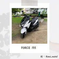 在飛比找蝦皮購物優惠-二手 yamaha Force 155 1.0 2.0 白牌