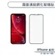 霧面滿版鋼化玻璃貼 適用iPhone6 6s Plus 防指紋保護貼 保護膜 鋼化膜 9H鋼化玻璃 玻璃膜 霧面保護貼