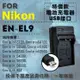 超值USB充 隨身充電器 for Nikon EN-EL9 尼康 ENEL9 (5.2折)