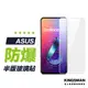 【9H玻璃貼】保護貼 適用 ASUS Zenfone5 Zenfone 6 MAX Pro M1 M2