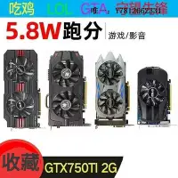 在飛比找Yahoo!奇摩拍賣優惠-電腦零件臺式電腦獨立顯卡GTX650 750TI 950 9