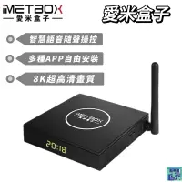 在飛比找蝦皮購物優惠-iMetbox 台灣愛米盒子 M3 語音版 智慧數位電視盒 