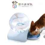【惡作劇家族】泡泡寵物飲水器2.8L PAOPAO飲水器 免插電自動出水 寵物 貓咪 狗狗 飲水器 飲水器