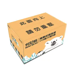 買一送一◆【BeniBear邦尼熊】 極地柔膚橘抽取式衛生紙110抽12包6袋x2箱(144包)