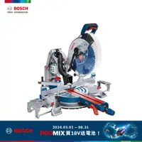 在飛比找PChome24h購物優惠-BOSCH 18V鋰電免碳刷12"木工切斷機 GCM 18V