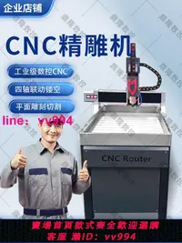 在飛比找樂天市場購物網優惠-CNC雕刻機小型全自動石頭印章木工金屬亞克力玉石pvc文玩數