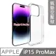 【MK馬克】APPLE iPhone15 Pro Max 6.7吋 空壓氣墊防摔保護軟殼