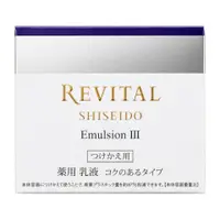 在飛比找比比昂日本好物商城優惠-資生堂 SHISEIDO 抑制 黑色素 藥用 乳液 50g