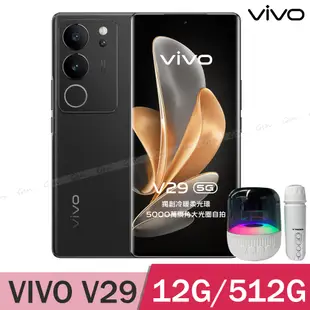 vivo V29 5G (12G/512G) -蒼穹黑