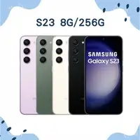 在飛比找蝦皮購物優惠-三星 SAMSUNG Galaxy S23 8G/256g 