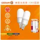 (A Light)附發票 OSRAM 歐司朗 LED E14 7W 小精靈 雪糕燈 冰棒燈 燈泡 小晶靈 歐司朗燈泡