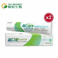 在飛比找樂天市場購物網優惠-【YM BOIMED 陽明生醫】益口樂超益菌牙膏x2條(12