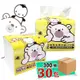 【BENI BEAR邦尼熊】抽取式餐巾紙300抽30包/箱(兩箱一組)