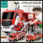 寶寶玩具 消防車玩具 玩具消防車 噴水消防車 雲梯消防車 羅伊消防車 消防車玩具大型 消防車 合金 灑水消防車 雲梯車