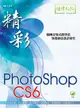 精彩PhotoShop CS6數位影像處理