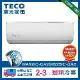 (送好禮)TECO 東元 2-3坪 R32一級變頻冷專分離式空調(MA22IC-GA2/MS22IC-GA2)