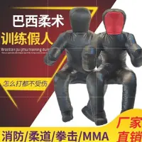 在飛比找蝦皮商城精選優惠-巴西柔術假人摔跤佈人MMA綜閤格鬥鎖技絞技訓練人偶 傢用解壓