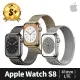 【Apple】S+ 級福利品 Apple Watch S8 LTE 41mm 不鏽鋼錶殼搭配米蘭式錶環(原廠保固中)