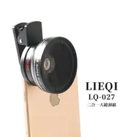 在飛比找蝦皮商城優惠-LIEQI 正品 0.45X 廣角 10X微距 【E2-04