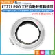 【199超取免運】[享樂攝影]【Megadap迦百列 ETZ21 PRO 三代自動對焦轉接環】SONY E轉NIKON Z NEX-NZ E-Z 適用ZFC Z5 Z50 Z6 Z6II Z7 Z7II Z9【APP下單4%點數回饋!!】