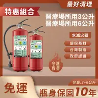 在飛比找蝦皮購物優惠-【帆珩牌 優惠組合】 醫療場所用3+6 國產品  政府認證 