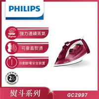 在飛比找蝦皮購物優惠-*大賣家* 飛利浦 PHILIPS 蒸汽電熨斗(GC2997