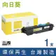 【向日葵】for Epson S050523 黑色環保碳粉匣(適用AcuLaser M1200)