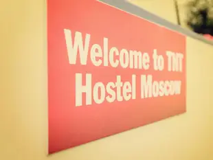 莫斯科TNT背包客旅館