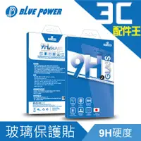 在飛比找蝦皮商城優惠-BLUE POWER Apple iPhone X 9H鋼化