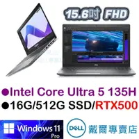 在飛比找蝦皮商城優惠-戴爾DELL Precision 3591-U516G512