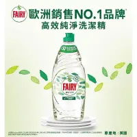 在飛比找蝦皮購物優惠-（一瓶價格）FAIRY高效純淨洗潔精625ml 洗碗精 好市