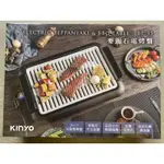 電烤盤 BP-35 KINYO麥飯石電烤盤 烤盤面積38*25