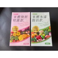 在飛比找蝦皮購物優惠-保證公司貨 綠茵生技 果效煥妍精露飲\果效水漾馥活飲