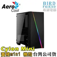 在飛比找Yahoo!奇摩拍賣優惠-【鳥鵬電腦】AeroCool 愛樂酷 Cylon mini 