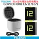 TELESIN GoPro HERO 11/10/9 Black專用ALLIN BOX IP54防水 三充(含2顆電池)
