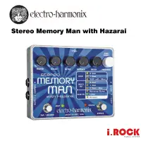 在飛比找蝦皮商城優惠-Electro Harmonix Stereo Memory