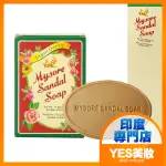 印度 MYSORE 邁索爾 檀香保濕護膚皂 75G 檀香皂 肥皂 美肌皂 香皂-YES美妝