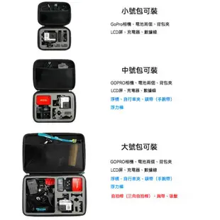 Gopro 手提收納包 收納盒 防撞包 小蟻 SJCAM 保護配件 素面包 防震包 防摔包