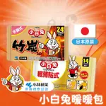 暖暖包 COSTCO 代購 小白兔 暖暖包 日本製 日本原裝進口 一次性暖暖包 隨身暖暖包 冬季暖暖包 暖手包
