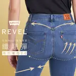 LEVIS 女款 REVEL 高腰緊身提臀牛仔褲 / 中藍水洗 / 拉鍊口袋 / 及踝款 熱賣單品 18756-0003