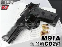 在飛比找Yahoo!奇摩拍賣優惠-【BCS武器空間】KJ M9IA 戰術魚骨版 CO2手槍 全