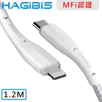 在飛比找PChome24h購物優惠-HAGiBiS海備思 原廠MFI認證Type-C to 8p